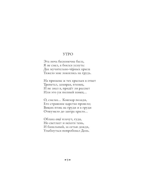 Дополнительное изображение книги «Страшные стихи»