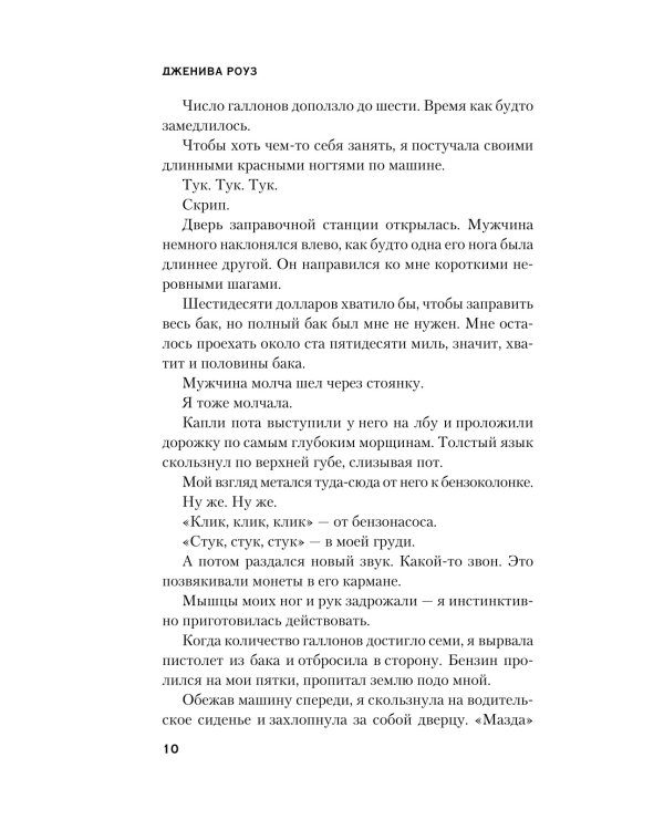 Зря ты приехала