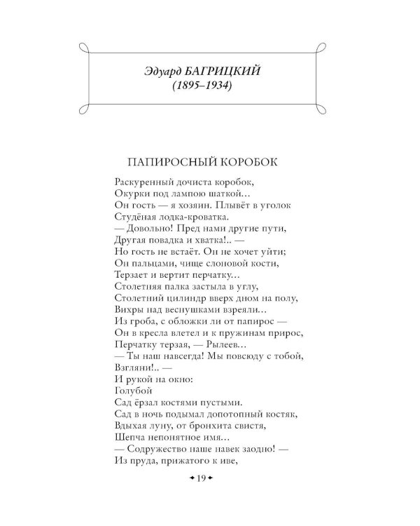 Дополнительное изображение книги «Страшные стихи»