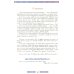 Дополнительное изображение книги «Егорушка. Крест над Римом. Детский православный календарь на 2027 год»