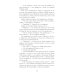 Наследница черного дракона; Тайна черного дракона; Звезда черного дракона (комплект из 3-х книг)