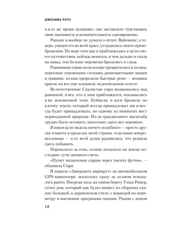 Зря ты приехала