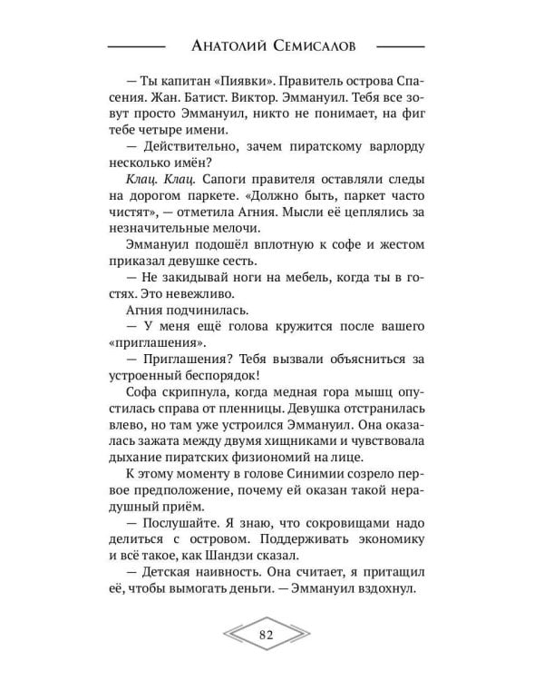 Молния. Т. 2
