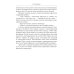 Луч надежды