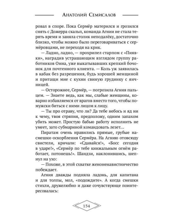 Молния. Т. 2