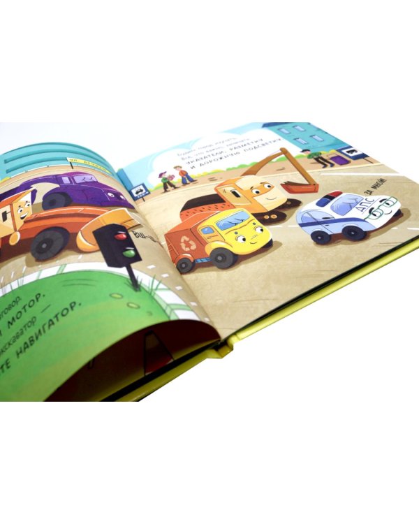 Малыш Мусоровоз: Едет на ремонт; Идет в школу (комплект из 2-х книг)