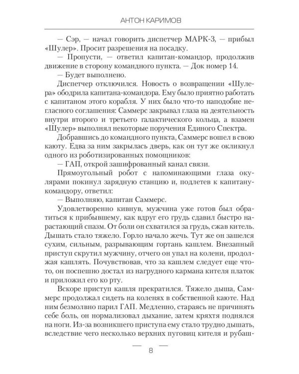Луч надежды