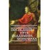 Последний путь Владимира Мономаха: роман Последний путь Владимира Мономаха: роман