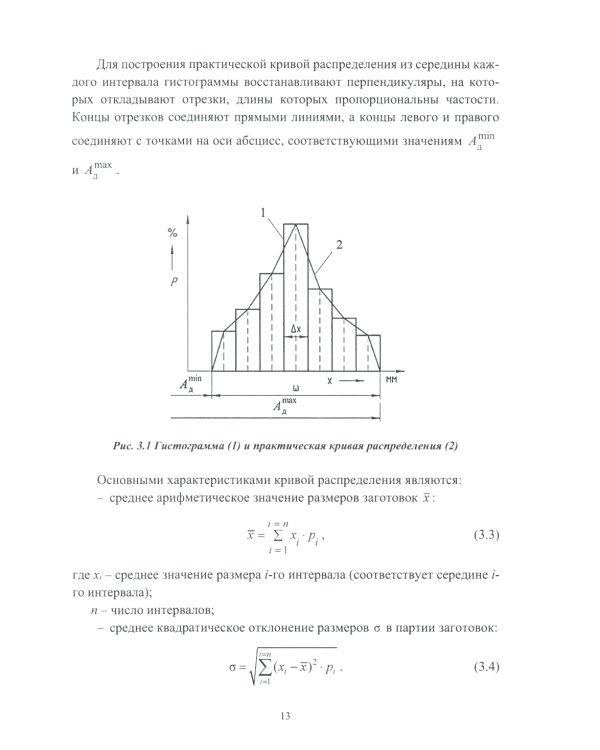 Основы технологии машиностроения. Лабораторный практикум: Учебное пособие