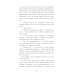 Наследница черного дракона; Тайна черного дракона; Звезда черного дракона (комплект из 3-х книг)