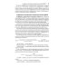 Инвестиционная оценка проектов и бизнеса: Учебное пособие Инвестиционная оценка проектов и бизнеса: Учебное пособие
