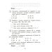 Математика. Внутренняя оценка качества образования. 4 кл. : Учебное пособие. В 2 ч. Ч 1