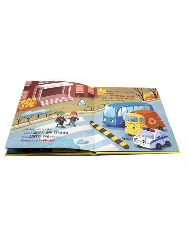 Малыш Мусоровоз: Едет на ремонт; Идет в школу (комплект из 2-х книг)