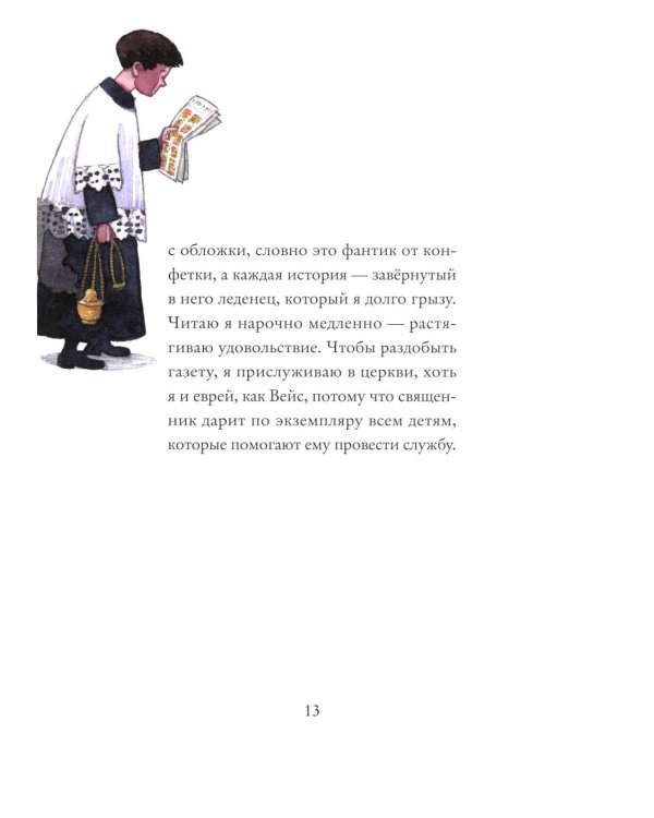 Лучано-Ураган