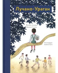 Лучано-Ураган