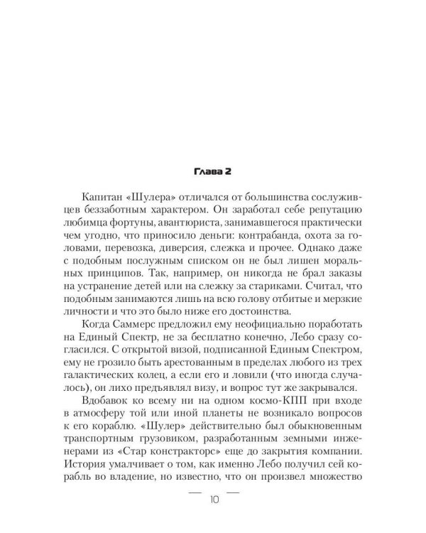 Луч надежды