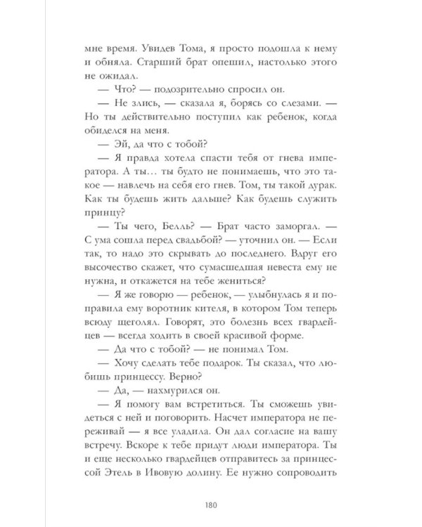 Наследница черного дракона; Тайна черного дракона; Звезда черного дракона (комплект из 3-х книг)