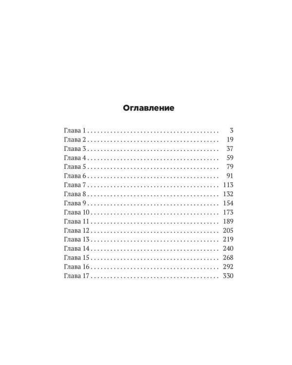 Сбежать любой ценой