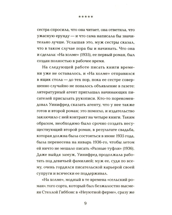 Один день мисс Петтигрю (обл.)