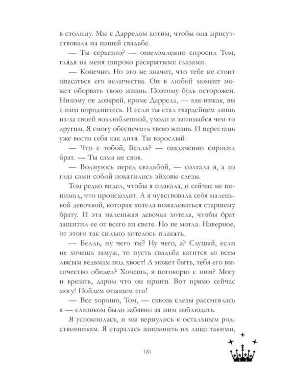 Наследница черного дракона; Тайна черного дракона; Звезда черного дракона (комплект из 3-х книг)