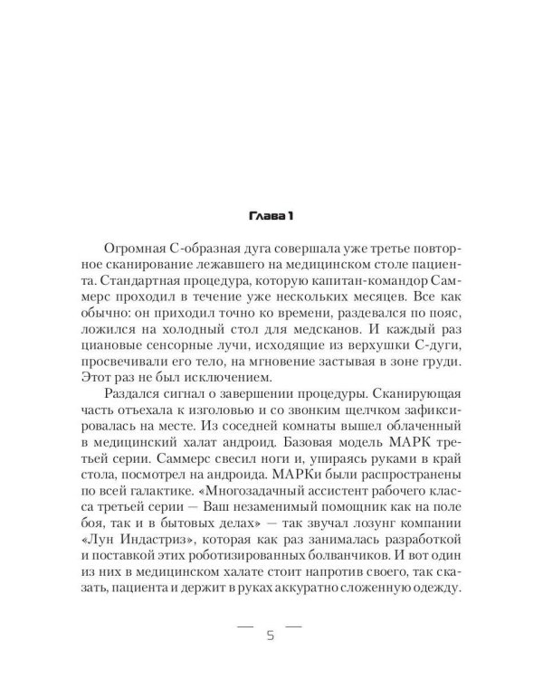 Луч надежды