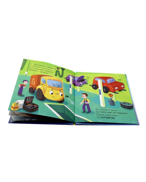 Малыш Мусоровоз: Едет на ремонт; Идет в школу (комплект из 2-х книг)