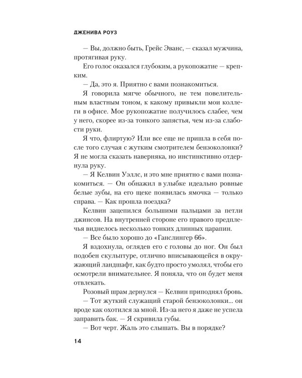 Зря ты приехала