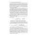 Инвестиционная оценка проектов и бизнеса: Учебное пособие Инвестиционная оценка проектов и бизнеса: Учебное пособие