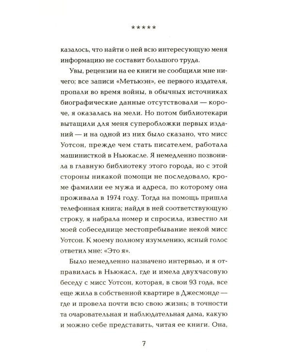 Один день мисс Петтигрю (обл.)