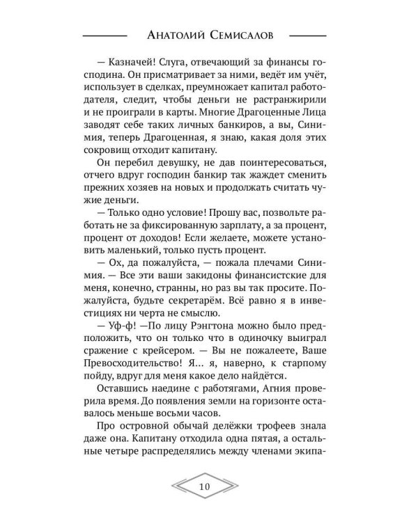 Молния. Т. 2