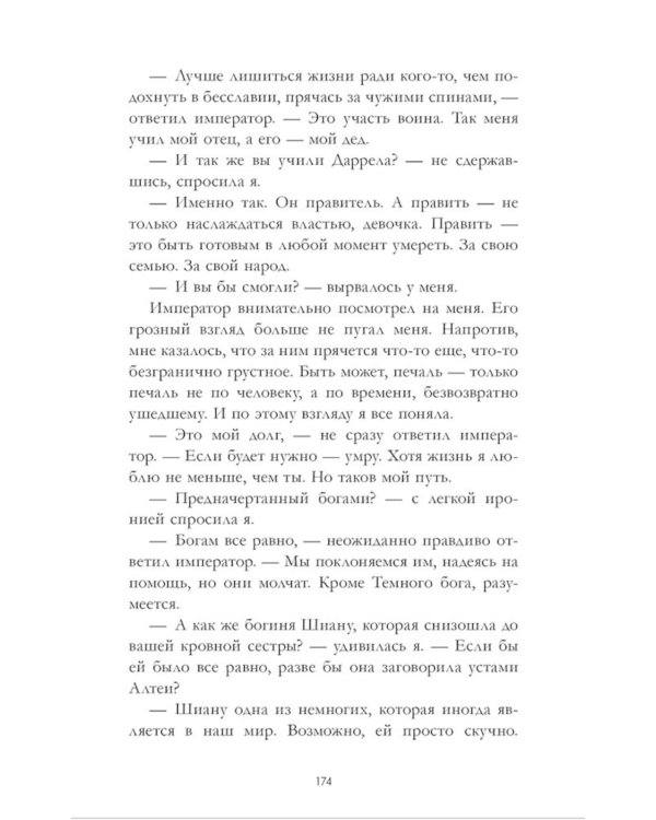 Наследница черного дракона; Тайна черного дракона; Звезда черного дракона (комплект из 3-х книг)