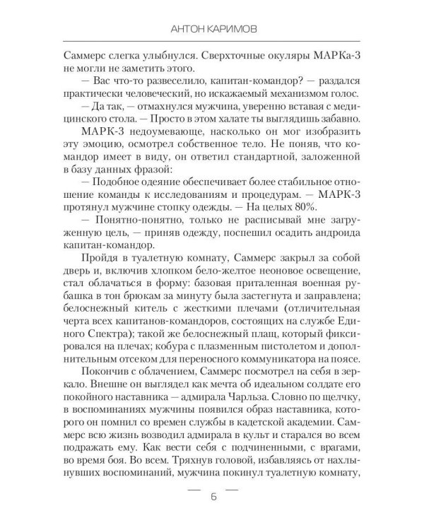 Луч надежды