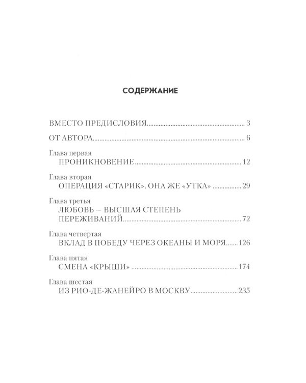 Человек с тысячью лиц