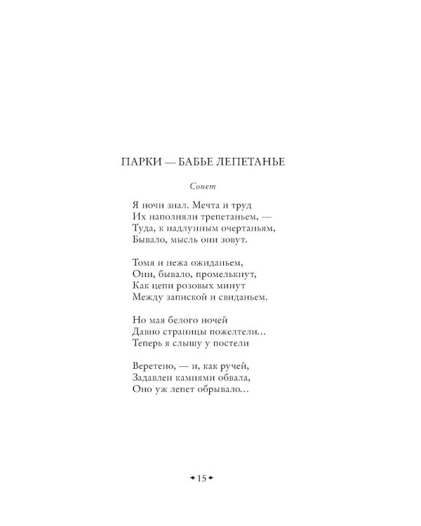 Дополнительное изображение книги «Страшные стихи»