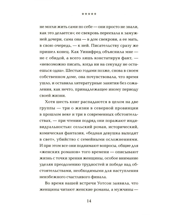 Один день мисс Петтигрю (обл.)