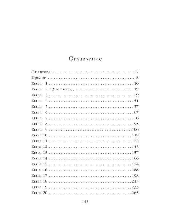 Мара и Морок. 500 лет назад (комплект книга + тетрадь)