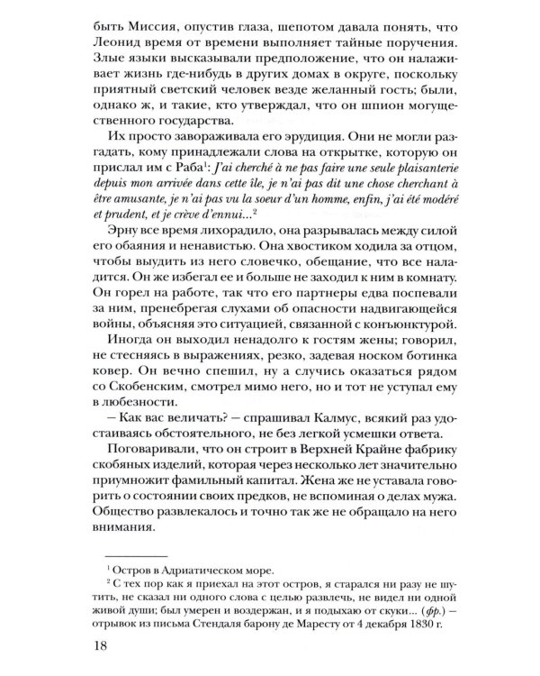 Вундеркинд Феликс: роман