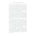 Воспоминания великой княжны. Страницы жизни кузины Николая II. 1890-1918