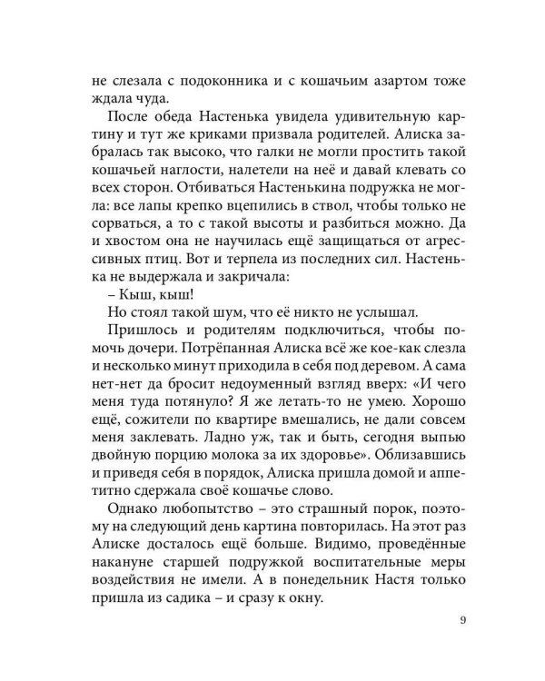 Самый лучший друг: рассказы для детей