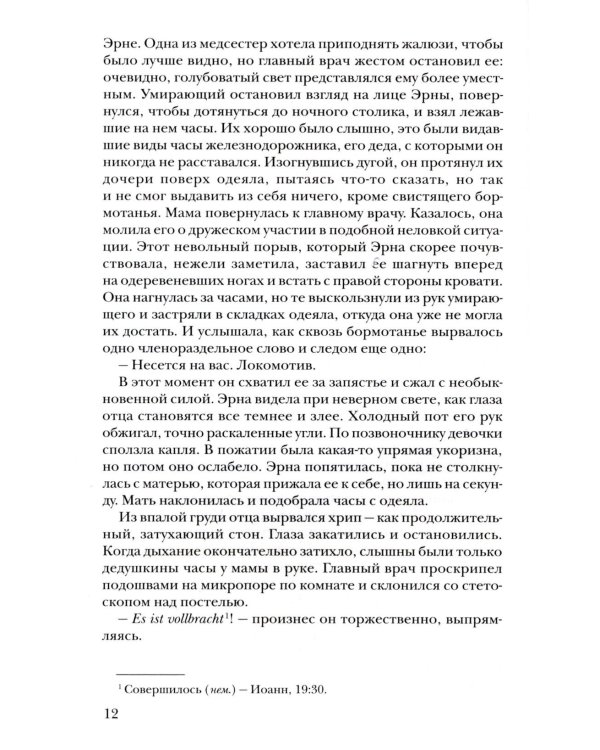 Вундеркинд Феликс: роман