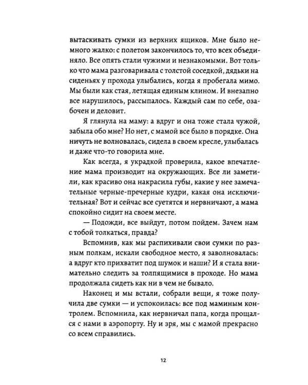 Мое пятикнижие