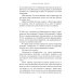 Психология денег: Вечные уроки богатства, жадности и счастья
