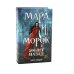 Мара и Морок. 500 лет назад (комплект книга + тетрадь)