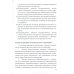 Страховые технологии защиты участников внешнеэкономической деятельности: учебное пособие