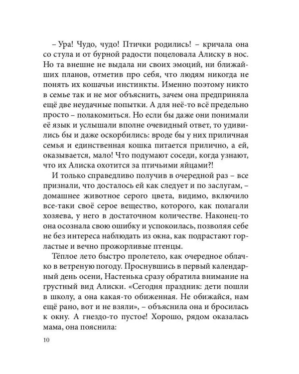 Самый лучший друг: рассказы для детей