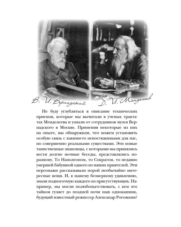 Дополнительное изображение книги «Несвятые святые и другие рассказы. 27-е изд»