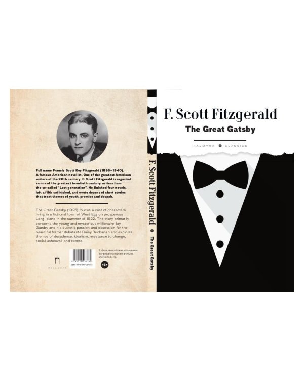 The Great Gatsby: роман на анг.яз