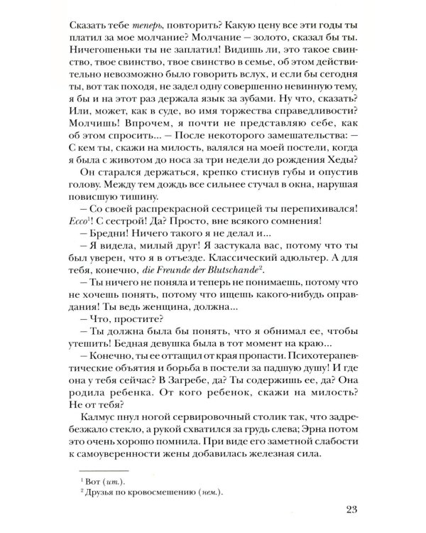 Вундеркинд Феликс: роман