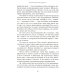 Психология денег: Вечные уроки богатства, жадности и счастья