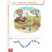 Начальная инновационная школа Математика. 1 класс. Учебное пособие. В 2-х частях. Часть 1. ФГОС